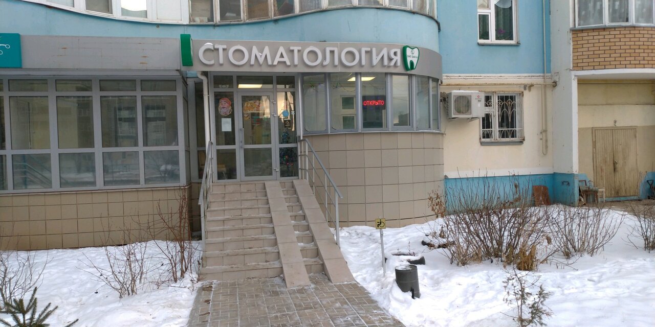 Стоматологическая клиника Династия - Найдите проверенную стоматологию Yull.ru