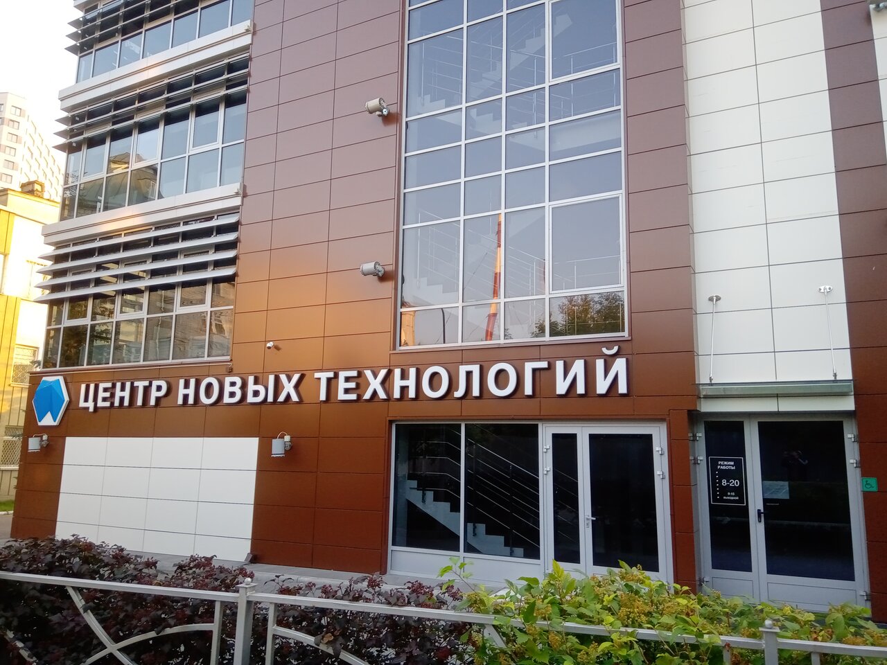Центр новых технологий РСП - Найдите проверенную стоматологию Yull.ru