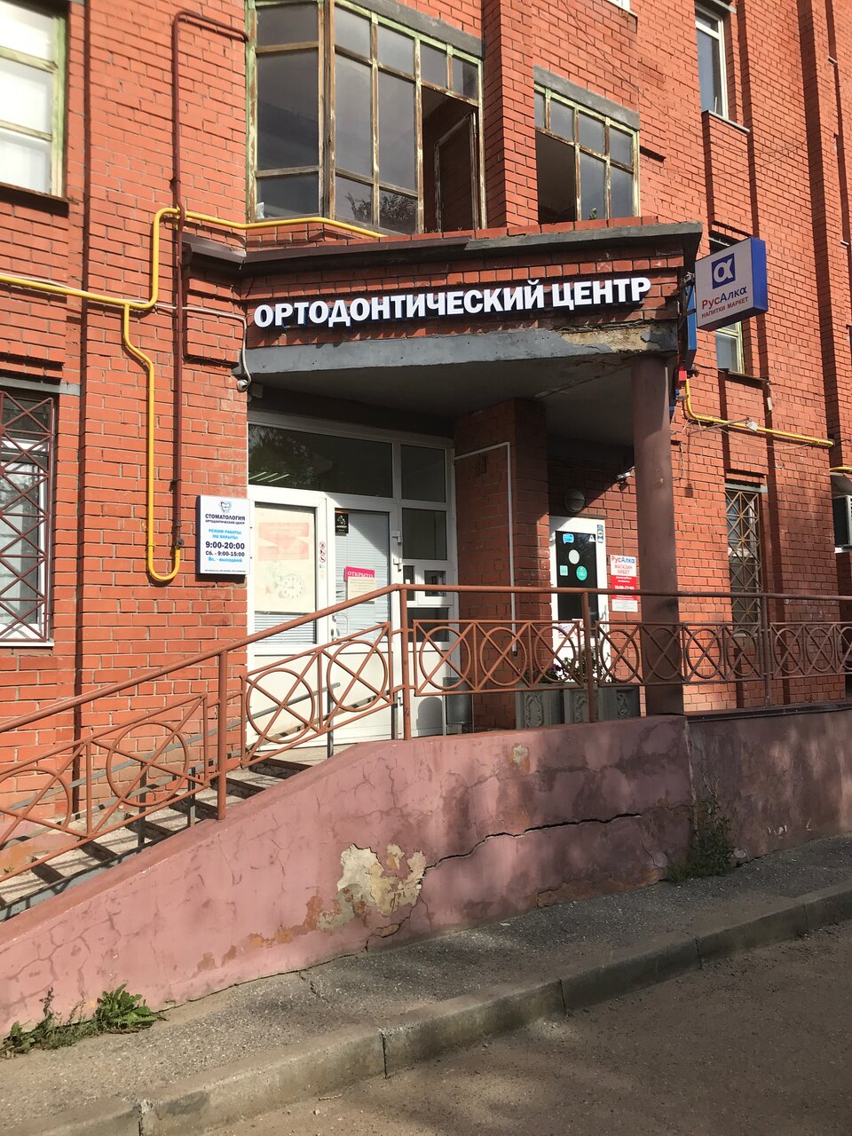 ПрофОртоСтом - Найдите проверенную стоматологию Yull.ru
