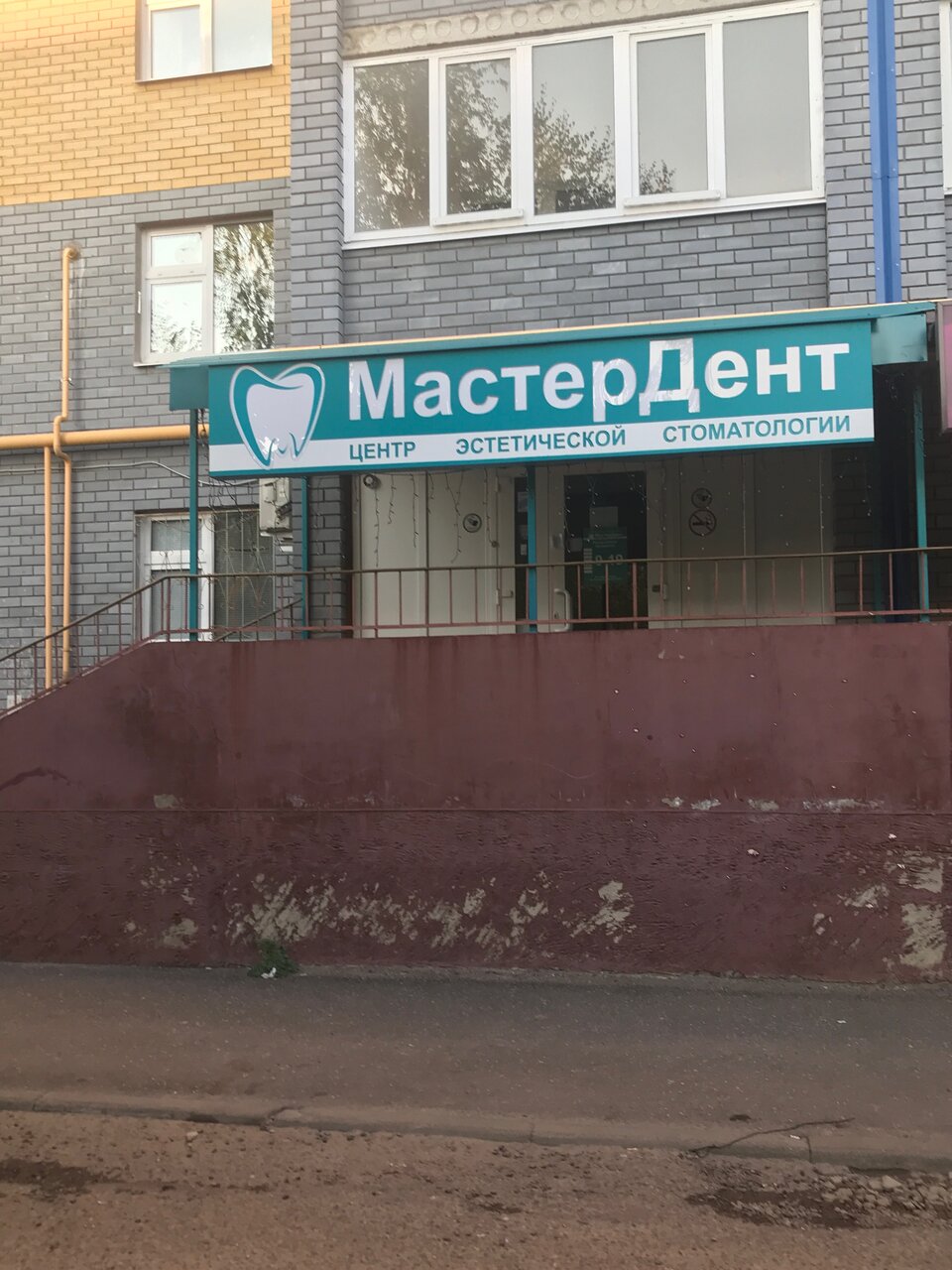 МастерДент - Найдите проверенную стоматологию Yull.ru