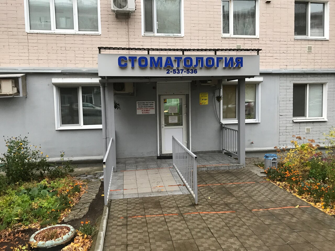 Стом-Р - Найдите проверенную стоматологию Yull.ru